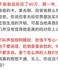 浙江爸爸砸40万供女儿出国留学,结果她却带回来这么个男朋友!