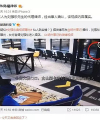 大逆转?"刘强东案"疑似公寓监控曝光!