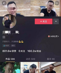 160万粉丝网红大咖竟是"黑老大"!