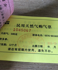 ���ҹܵ�ȼ����ֵƱת�ã����ۣ���1150���ۺ�1035��