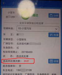 �𾪣�Ů˾���ĳ�����20��Υ��δ�����������ϻ�����