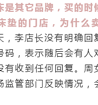 花万元买的床!宁波男子把50斤的儿子往上一扔,床......
