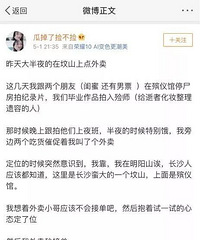 ��ҹ�����ǹݵ�������Ů�˿�������С�籬Ц�Ի��ع⣬����������