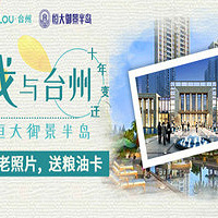 发帖晒图送粮油卡