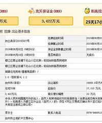 8440Ԫ/ƽ�𣡽����±�ɽ����̨��·�Եؿ��ٶ�׼������