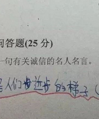 小学生0分期中试卷曝光,看完笑出驴叫哈哈哈哈哈哈哈