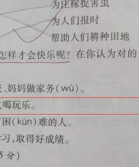 小学生0分期中试卷曝光,看完笑出驴叫哈哈哈哈哈哈哈