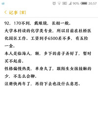 92����170��ҽ��԰���������Ը�ƫ����