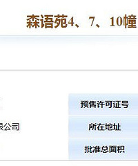 ������Թ�Ԫɭ��Է4��7��10��Ԥ��֤