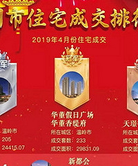 ̨����2019��4�·�סլ�ɽ����а�