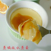 中小火蒸的蛋才嫩