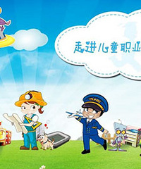 ��һ��ͯ�ڣ��߽���ְͯҵ���������