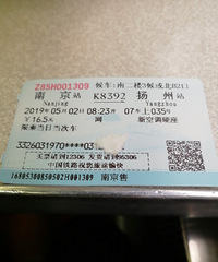 【旅游日记N.32】南京、扬州5日游