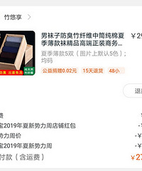 5双袜子277元