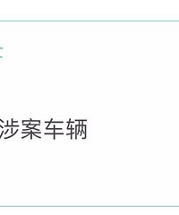 停车费83023元!浙江这辆车停出了新高度!