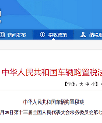 ����������˰����7��1����ʽʵʩ ˰��Ϊ10%