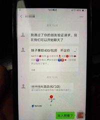 胆真肥!24岁姑娘想钱想疯了,竟通过微信出卖自己肉体