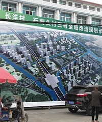 温岭全域改造之入城口