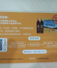 【恒大御景半岛·我与台州】我中奖了!之前都只中过围巾