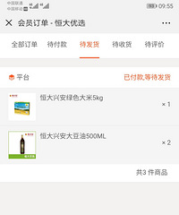 【恒大御景半岛·我与台州】我中奖了!之前都只中过围巾