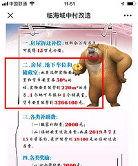 算下来不少于700万。或者2套房440平。不知道该怎么说了
