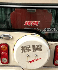 ��ƨ�ɵĳ��ǻ�����