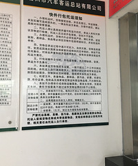 台州客运中心取货居然需要装卸费?都已经付了物流费了
