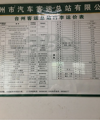 台州客运中心取货居然需要装卸费?都已经付了物流费了