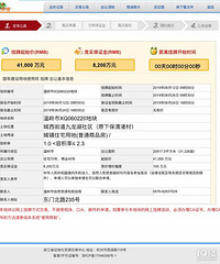 温岭九龙湖社区又一地块推出,起始楼面价8563元/㎡