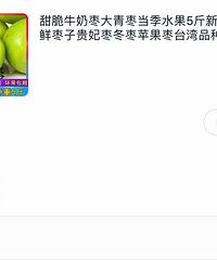 整理一下今年在网上买过的水果(不定期更新....)