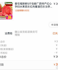 整理一下今年在网上买过的水果(不定期更新....)