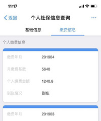 ���۸��᡿����籣�ɷѻ������٣��ҵ���5640