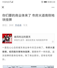 这是城东商业综合体?还是又想骗我买方远的房子么?