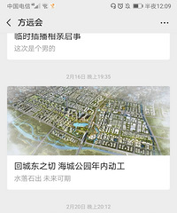 这是城东商业综合体?还是又想骗我买方远的房子么?
