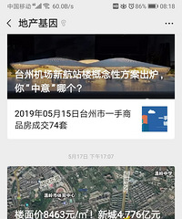近阶段打算买房的差不多就上车吧,感觉下半年房价会有小幅上涨