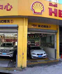 ����ά�ޱ�����ϴ������һվʽ�ŵ�ת��