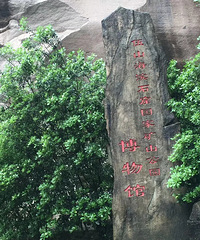 宁海伍山石窟,看过长屿硐天,就没有必要到这里来看了