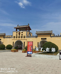 高温黄陵,关帝庙,陕州地坑院一游