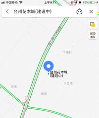 【旅游日记No.33】+台州花木城