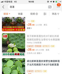 台州到夏天了有卖新鲜莲蓬吃的吗?