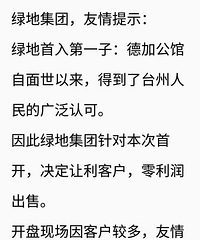 套路深不深?0利润都敢说! 坐等开盘