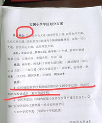 网曝文渊学区划分附详细小区,这几个小区只是暂时过渡