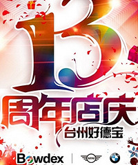 ̨�ݺõ±�ʮ��������죬��Ȼ���� "13"ͬ��