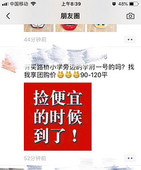 学府一号开盘了吗,怎么就有中介在卖了