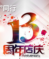 ̨�ݺõ±�ʮ���������ح��Ȼ���� "13"ͬ��