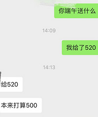 之前都送礼 今年改送钱
