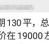 三期1万9真是高大上,请别叫城乡结合部,请叫它商贸核心区