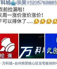 三期1万9真是高大上,请别叫城乡结合部,请叫它商贸核心区
