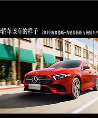 2019÷����˹-���۳����A���γ���Ʒ����̨��վ�����չ�