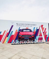 2019÷����˹-���۳����A���γ���Ʒ����̨��վ�����չ�